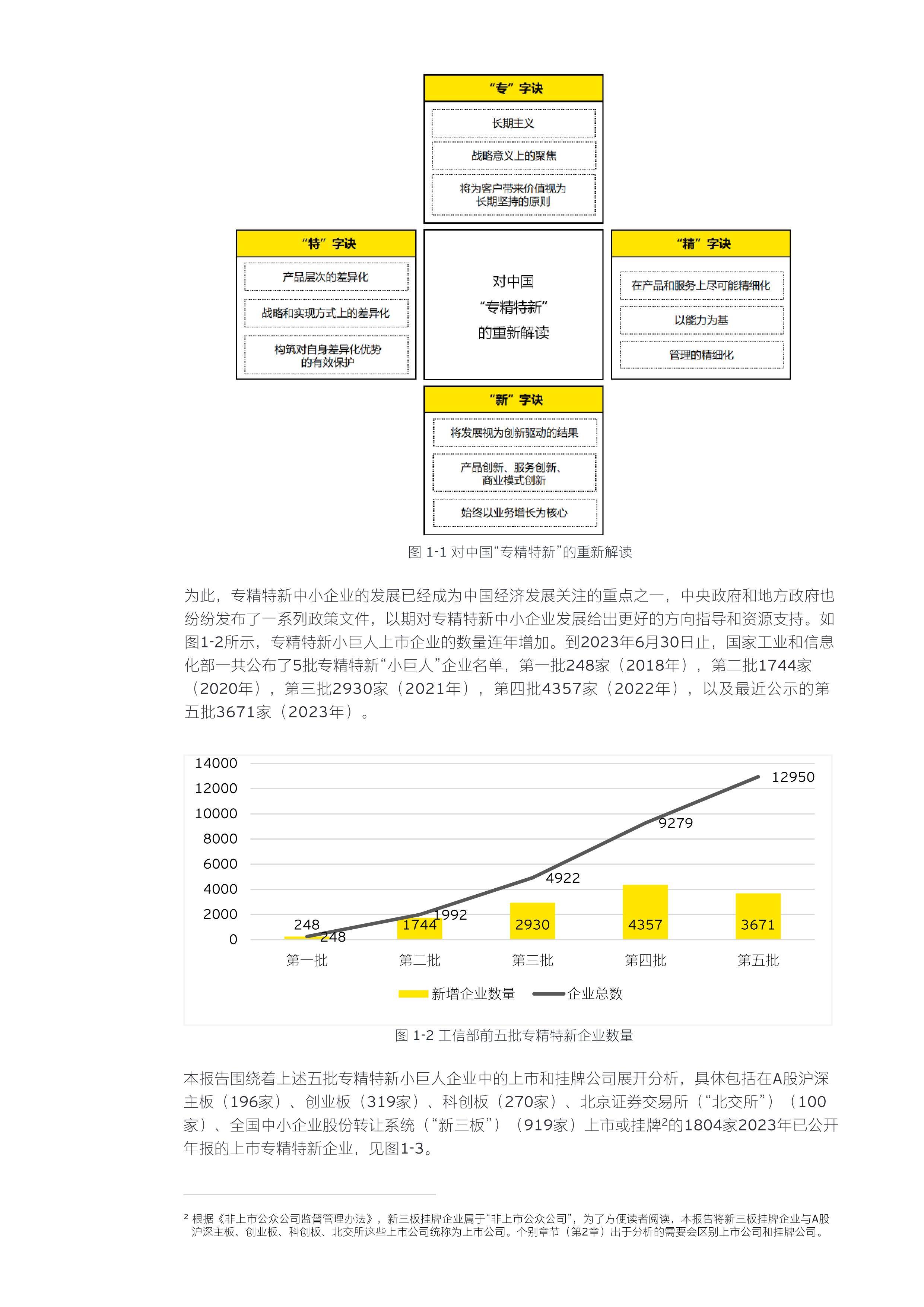 新奥天天彩免费提供,实用性执行策略讲解_薄荷版18.256