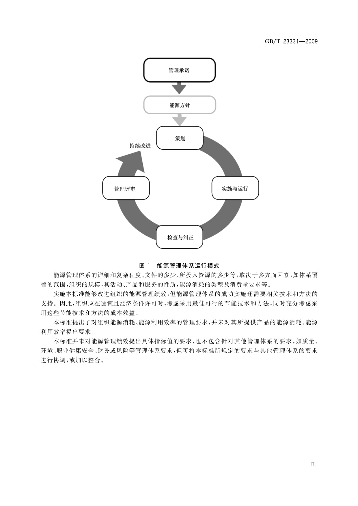 650288.com,连贯性执行方法评估_PT11.582