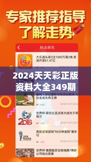 2024年天天彩资料免费大全,实证研究解析说明_战斗版97.580