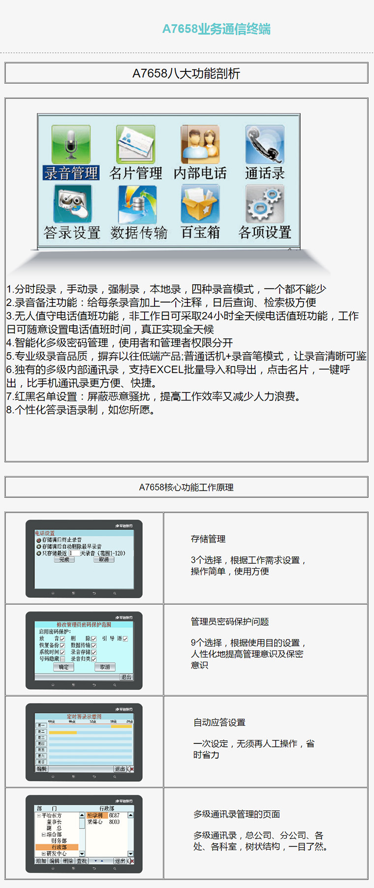 2024年12月 第100页