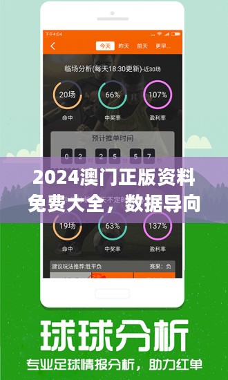 2024新澳门免费正版资料,深入应用数据解析_MR95.469