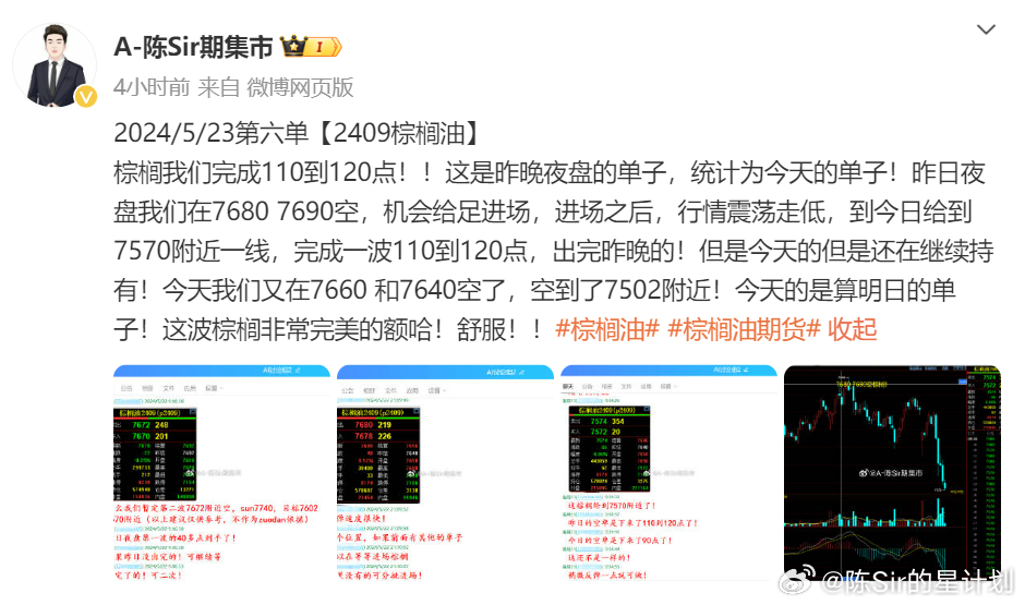 2024澳门管家婆一肖,实地分析验证数据_钻石版35.923