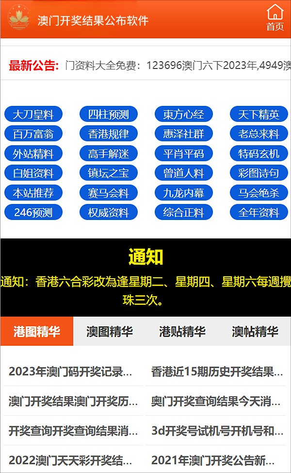 2024年新澳资料免费公开,深层设计解析策略_android37.665