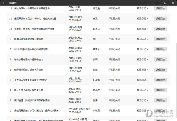 2024澳门天天开彩开奖结果,可靠设计策略解析_P版54.936