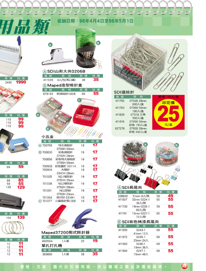 2024年12月30日 第27页