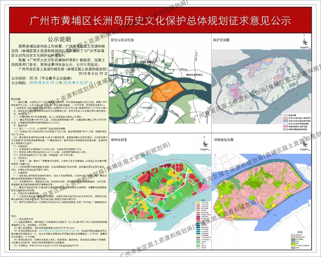 黄埔区水利局发展规划，塑造可持续水利未来