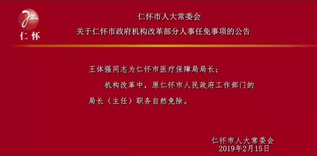 崇仁县图书馆人事任命揭晓，文化事业迎新篇章