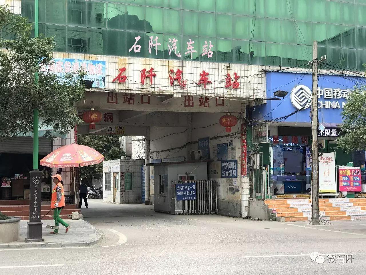 石阡县公路运输管理事业单位新领导引领开启新篇章