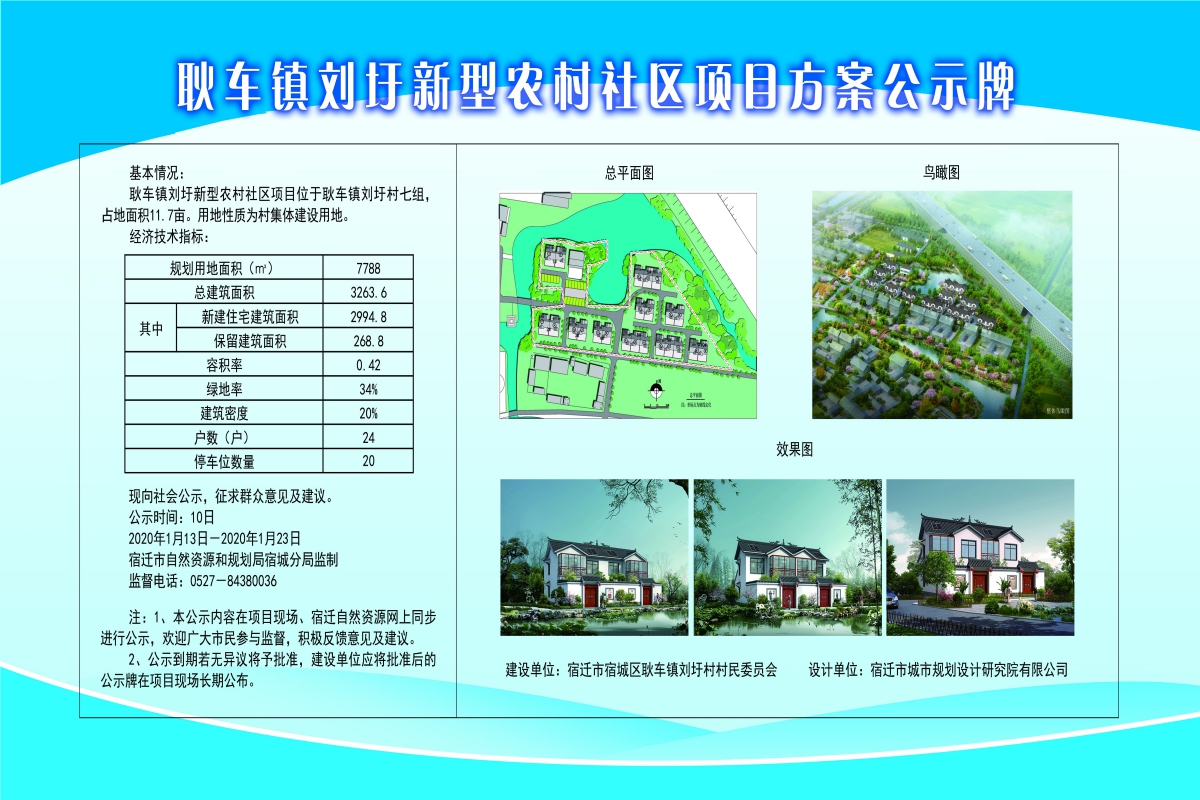 何川村民委员会最新发展规划概览