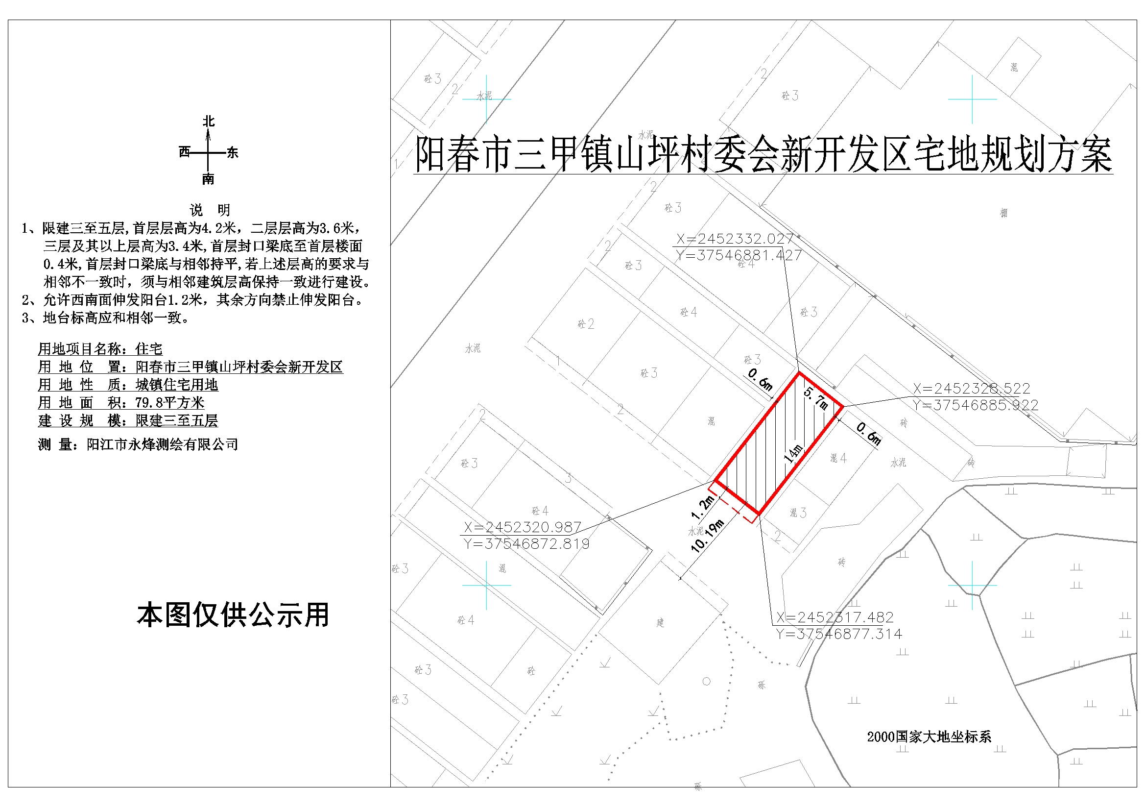 贺家沟村委会发展规划概览