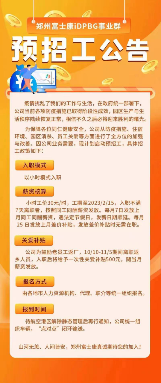 甲果村招聘信息更新与就业机遇深度探讨