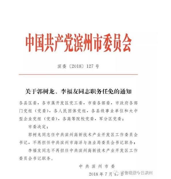 通渭县级托养福利事业单位人事任命，开启福利事业发展新篇章