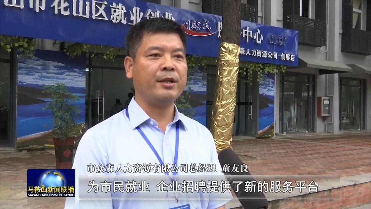 花山区人力资源和社会保障局领导团队全新亮相，未来工作展望与期待