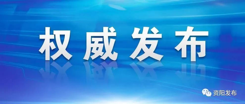 邵阳市统计局人事任命引领统计事业迈向新高度