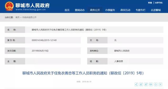 石景山区统计局人事任命推动区域统计事业迈上新台阶