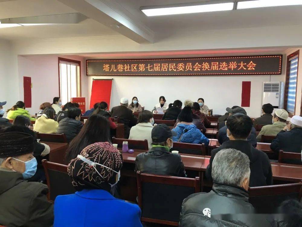 推瓦居委会人事大调整，重塑社区领导团队