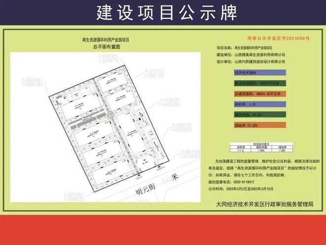 大同县初中未来发展规划展望