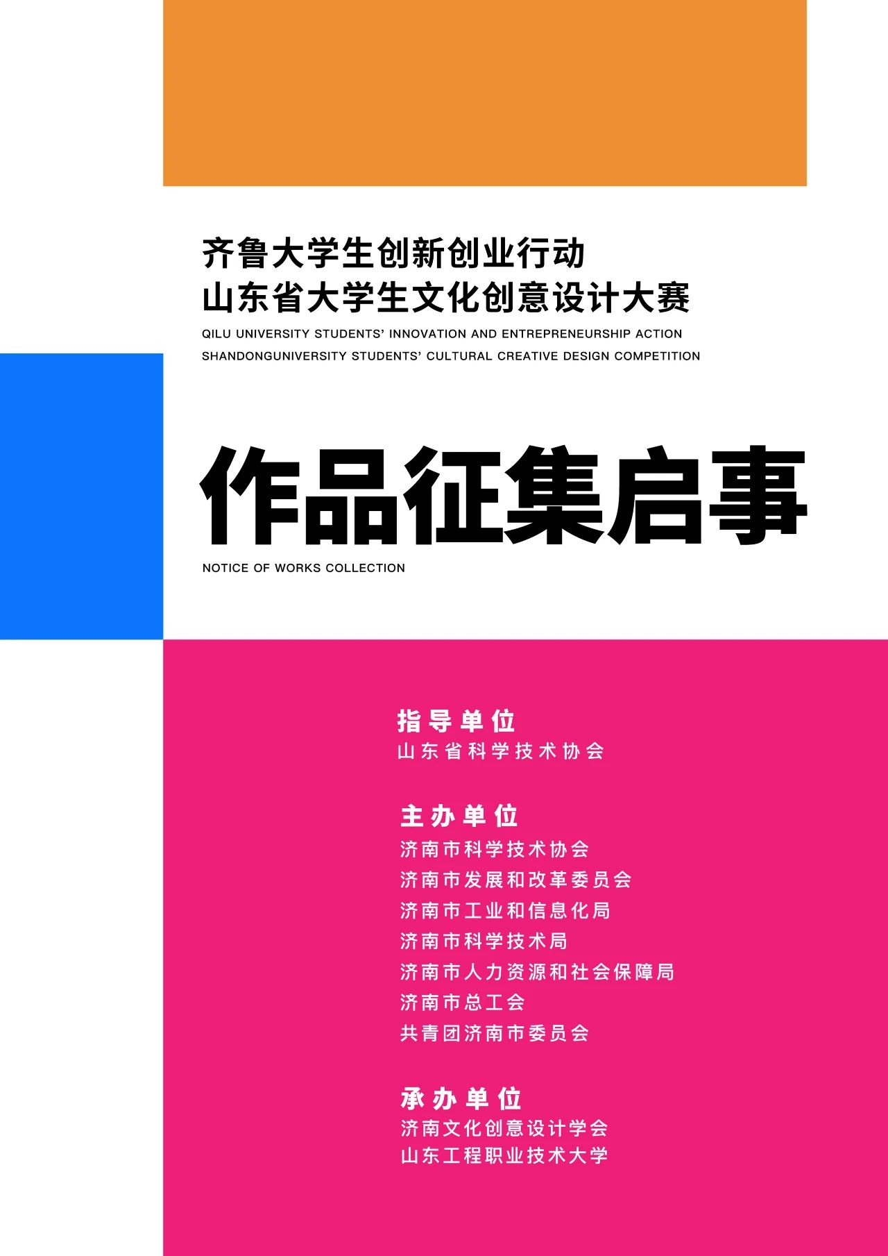 龙湖区科学技术和工业信息化局招聘启事概览