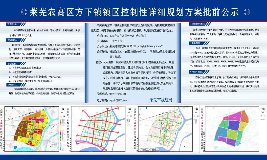 莱芜市社会科学院未来发展规划展望