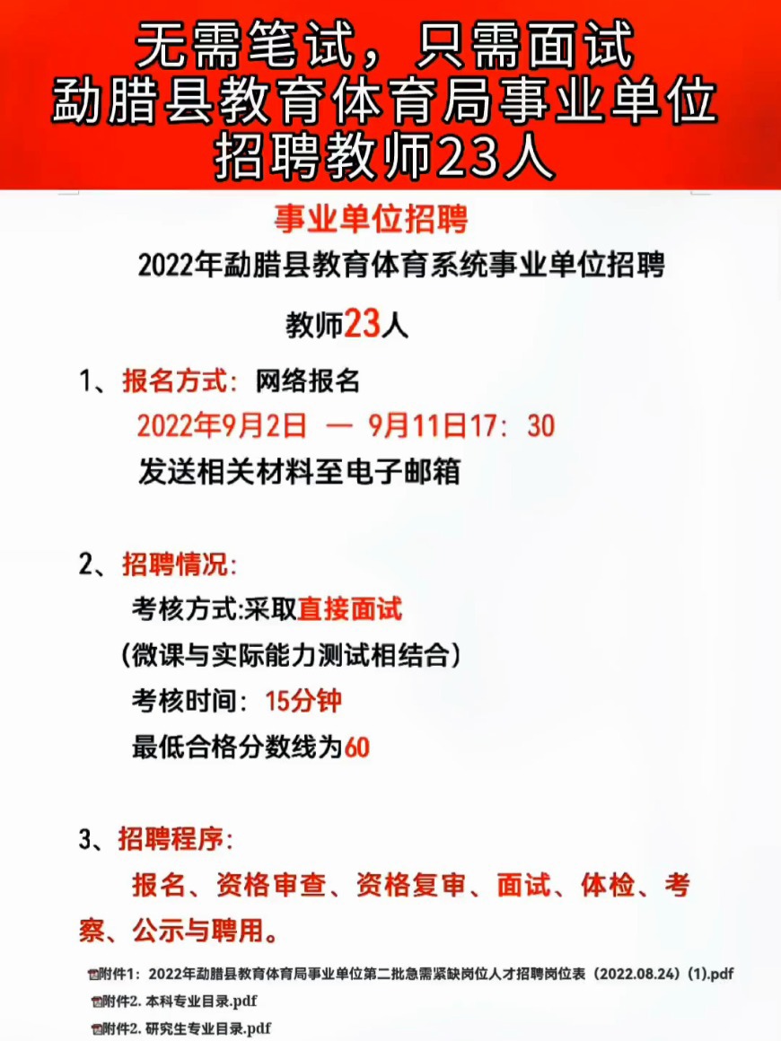 庆元县特殊教育事业单位招聘最新信息及解读