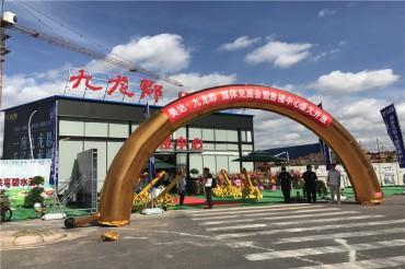 九龙村新项目启动，乡村振兴新篇章