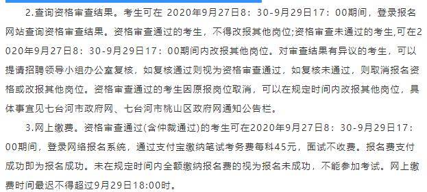 岑溪市康复事业单位最新招聘概况一览