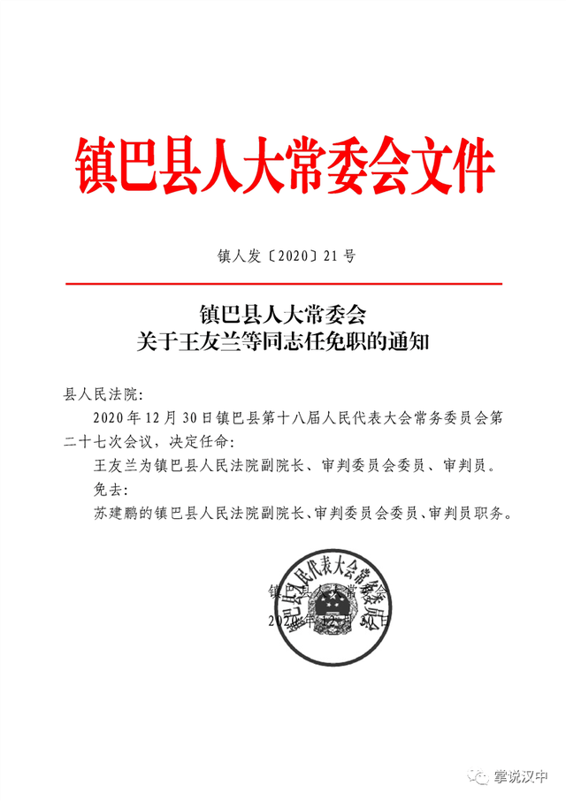 城阳区公路运输管理事业单位人事任命，开启区域交通发展新篇章