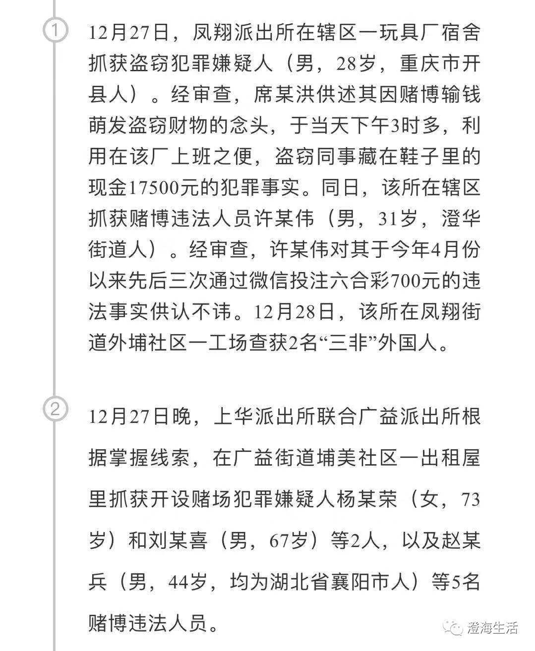 溪南镇人事任命最新动态与未来展望