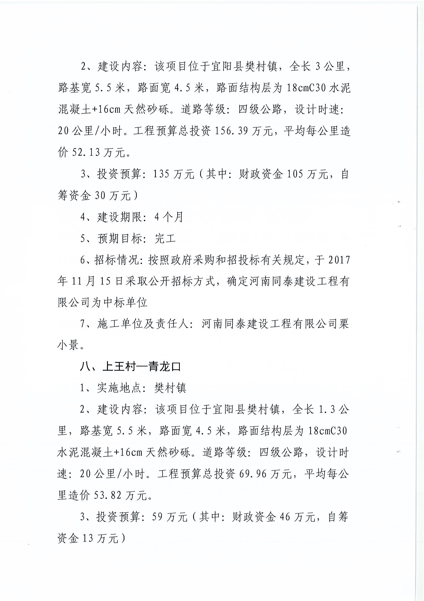 庄河市级公路维护监理事业单位最新项目研究报告揭秘