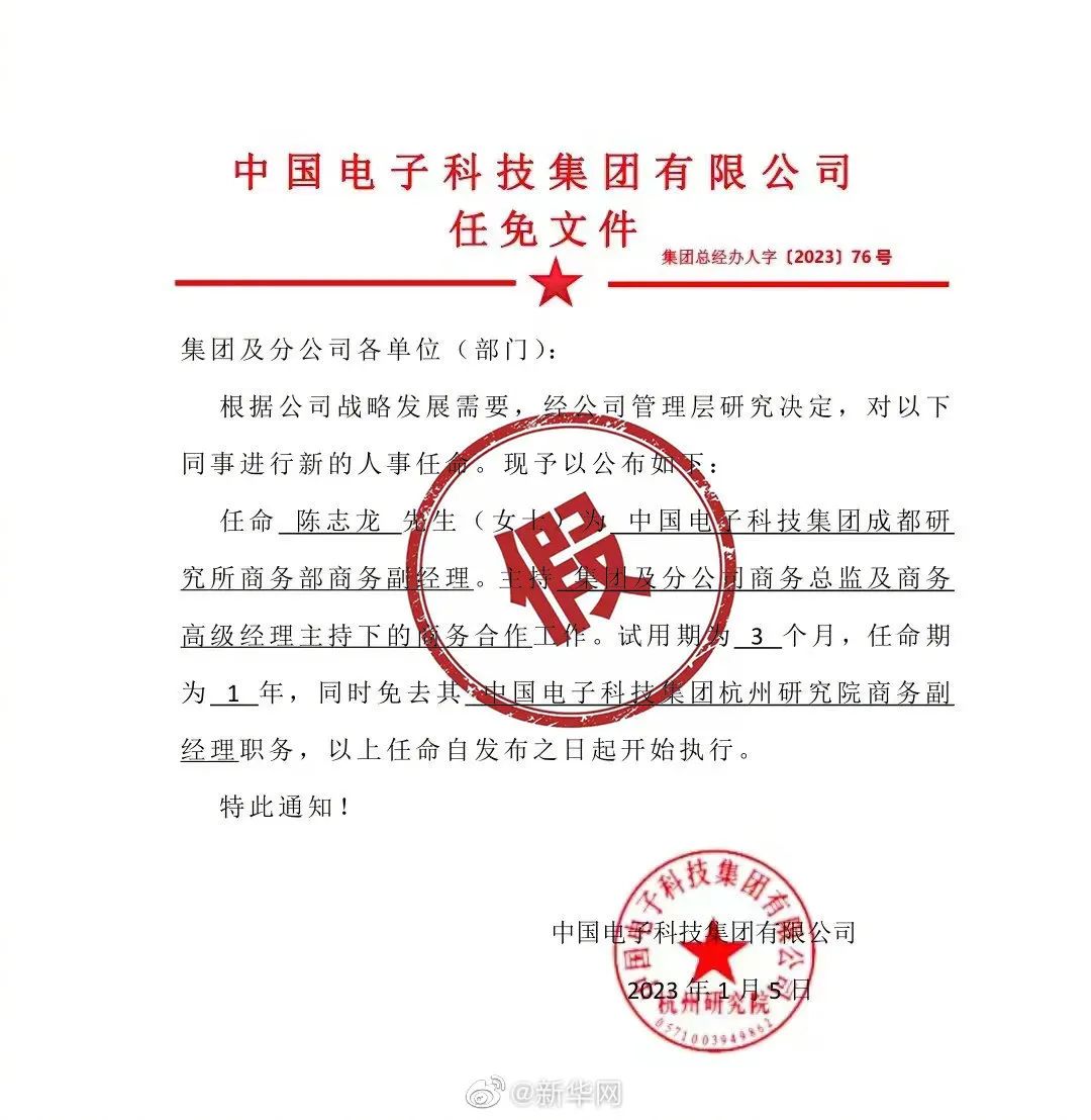 千禧街居委会人事任命揭晓，塑造未来社区新篇章的领导者