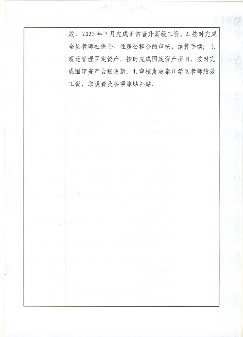 延庆县殡葬事业单位人事更新，新领导层的展望与未来挑战