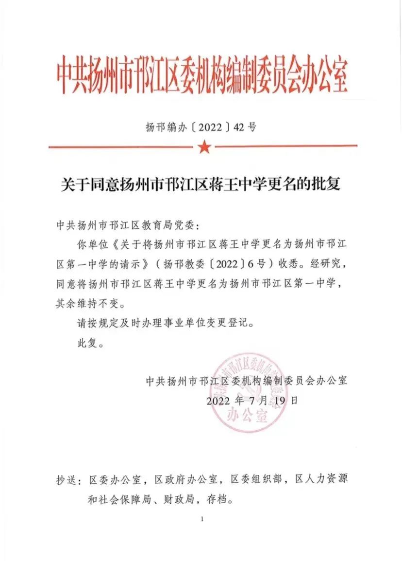 市辖区初中人事任命重塑教育领导团队，助力教育质量飞跃提升