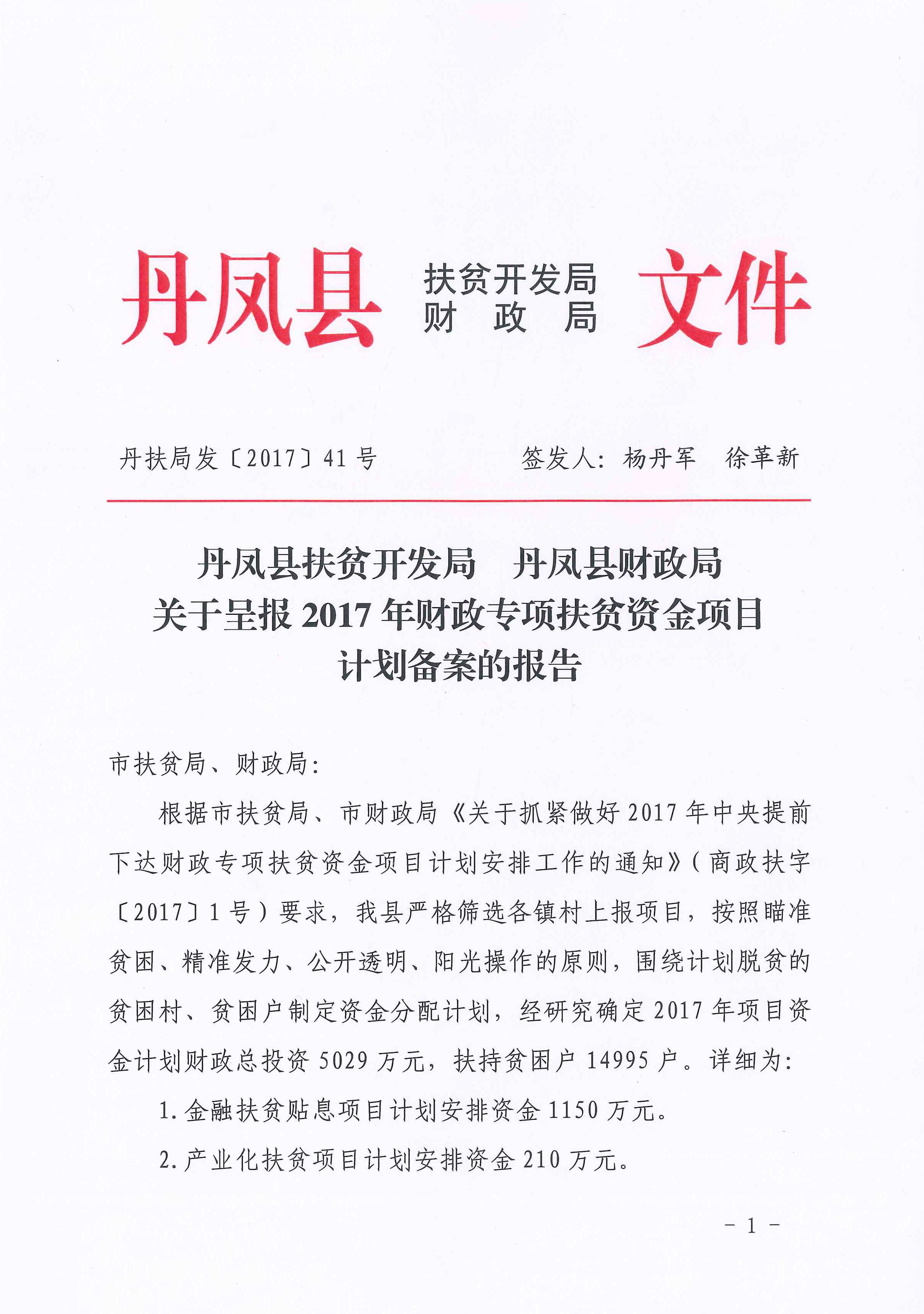 肥城市财政局发展规划，构建稳健财政，推动城市繁荣发展