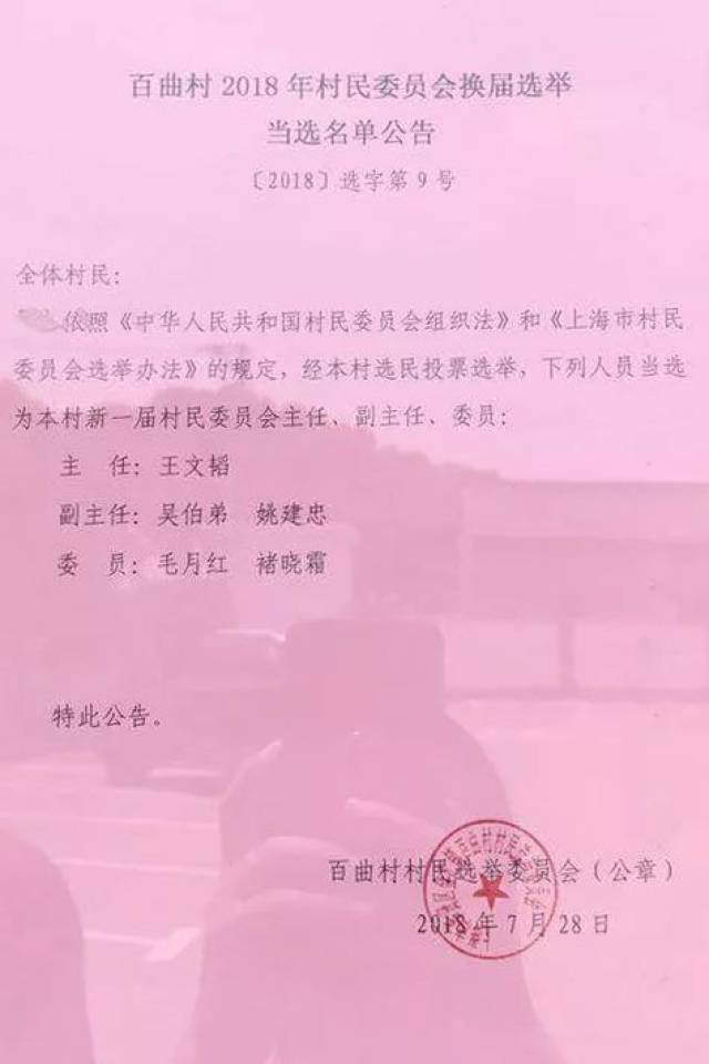 南坡寺村民委员会人事任命完成，村级治理迈向新台阶