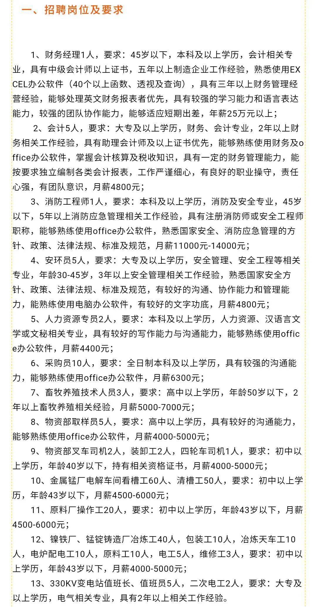 古城区殡葬事业单位招聘信息与职业前景展望