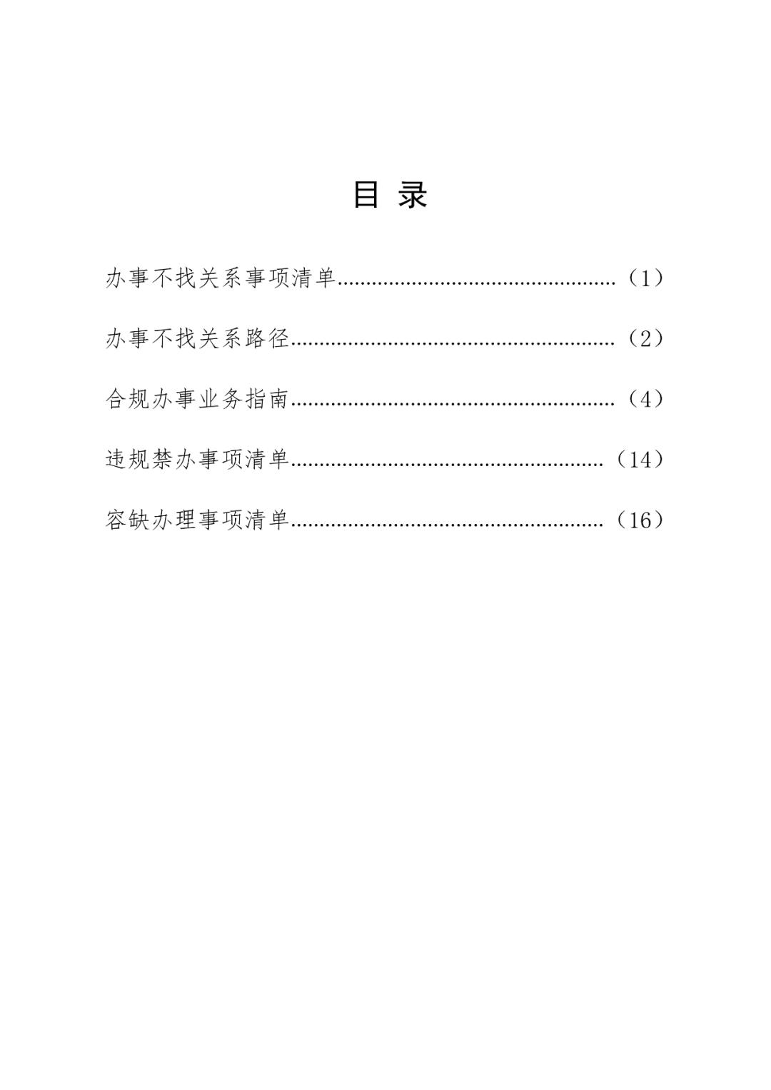 岫岩满族自治县人民政府办公室人事任命动态更新