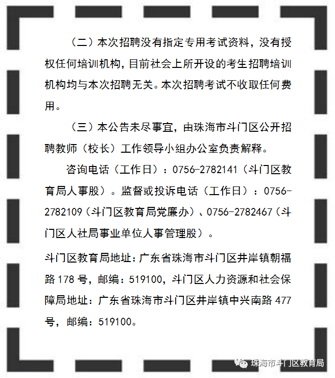 金湾区计划生育委员会最新招聘信息与工作概述概览