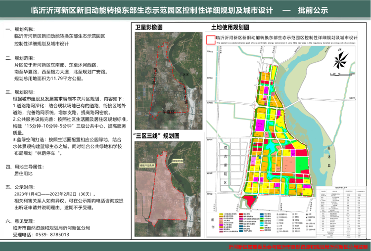 印台区卫生健康局发展规划，构建健康印台，增强民生福祉