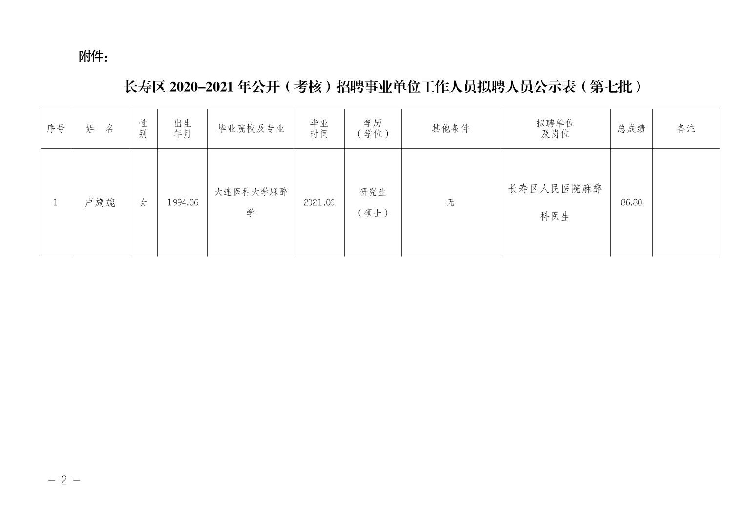 东宁县康复事业单位发展规划展望