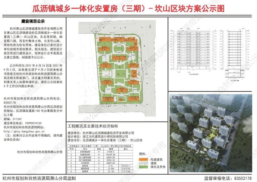 公坎未来战略蓝图，迈向新发展阶段的发展规划