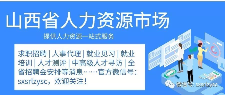 霞山区人力资源和社会保障局最新招聘信息概况