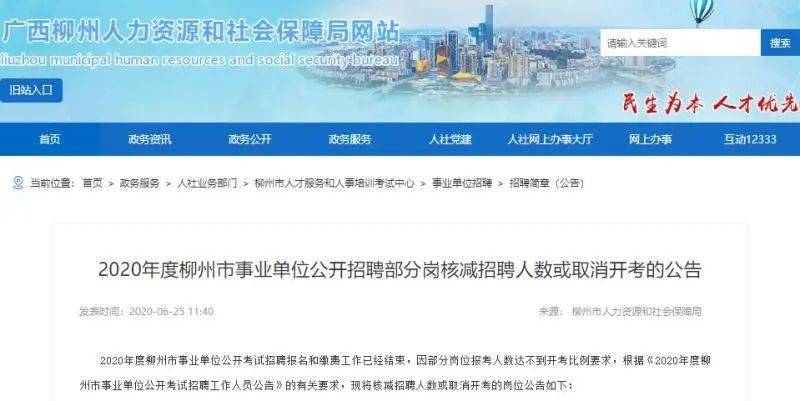 海沧区人力资源和社会保障局最新招聘启事