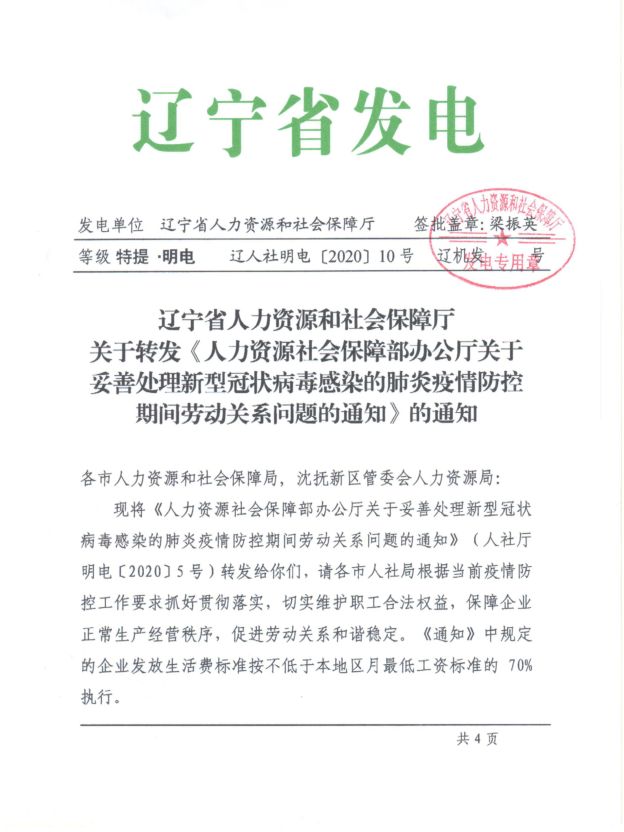 白塔区人力资源和社会保障局人事任命，构建更完善的人力资源社会保障体系