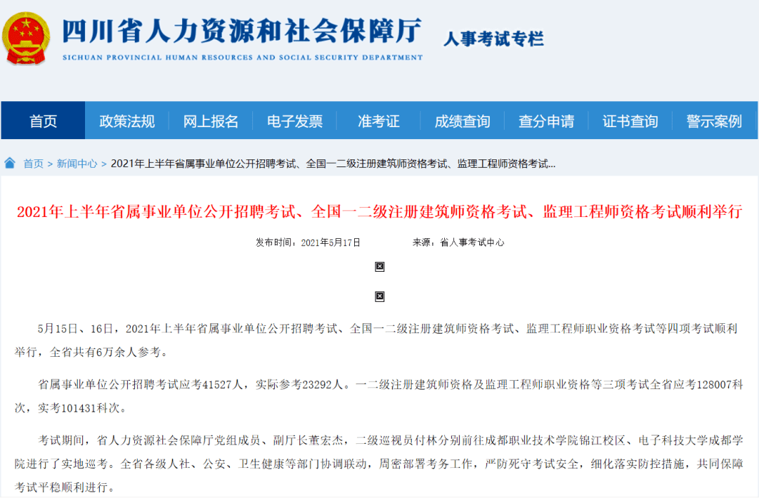 平原县级公路维护监理事业单位最新招聘信息及其相关探讨