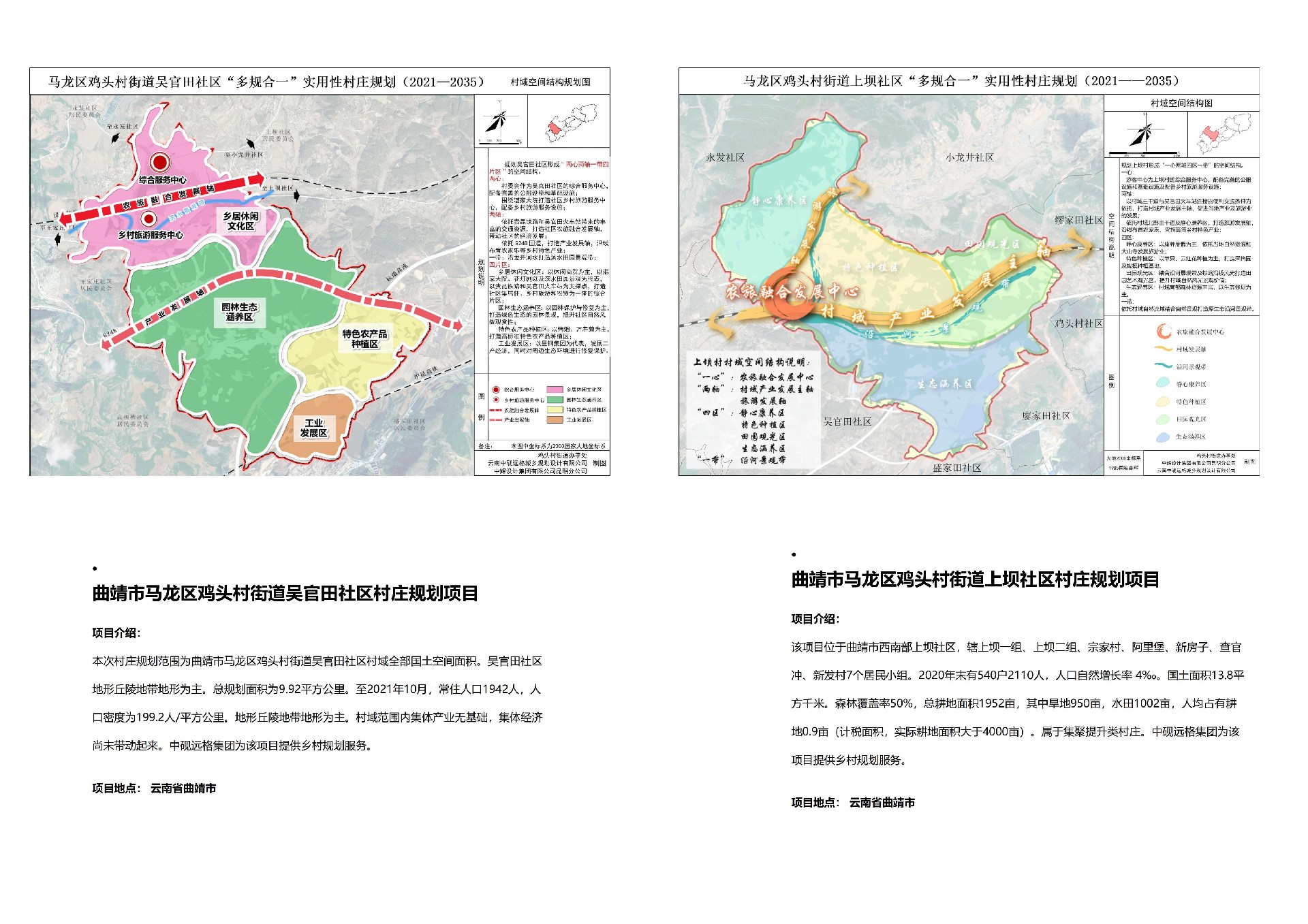 城寨乡未来新面貌塑造，最新发展规划揭秘