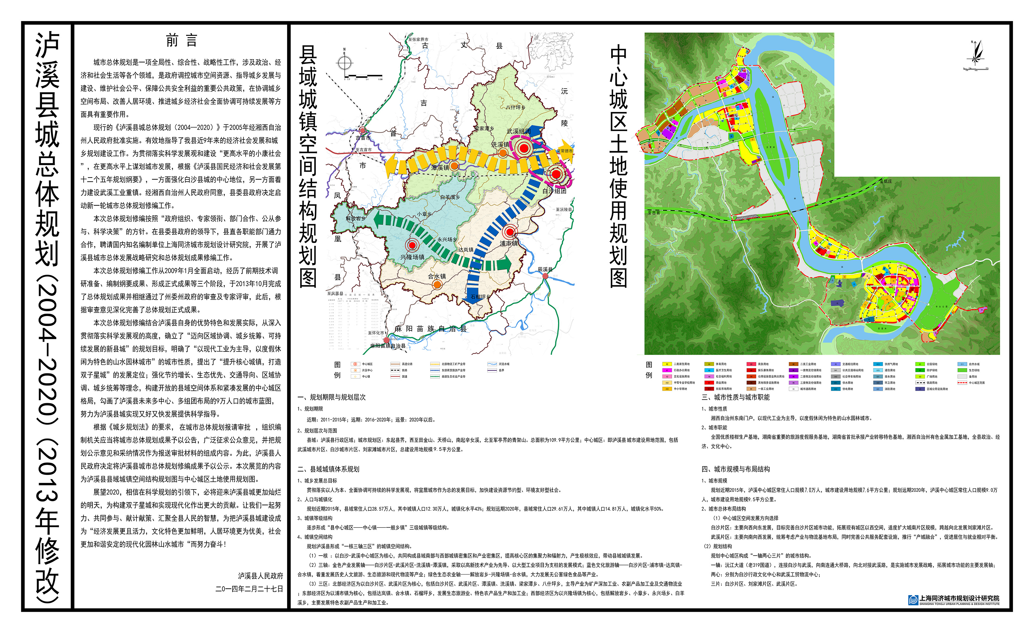 马山县人力资源和社会保障局最新发展规划概览