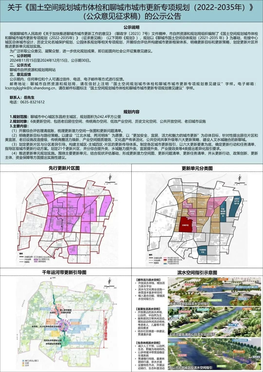 路北区科学技术和工业信息化局最新发展规划概览