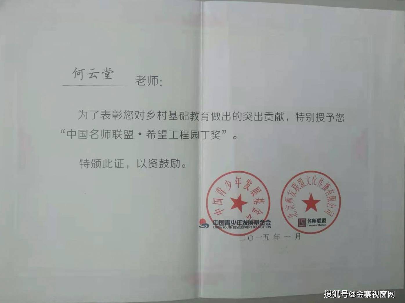 富山乡最新人事任命，开启新篇章，激发新活力