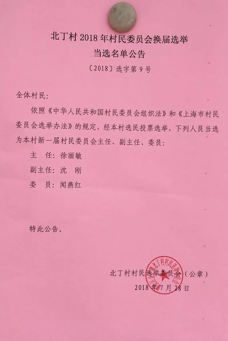 中窑村委会人事任命推动村级治理升级新篇章