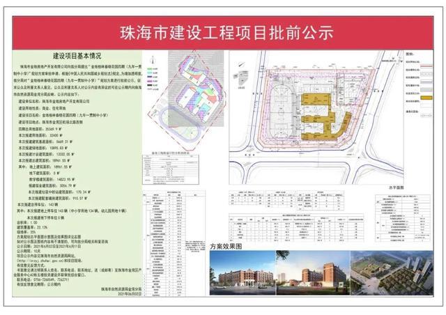 金湾区初中最新招聘概览，教育人才寻找新起点